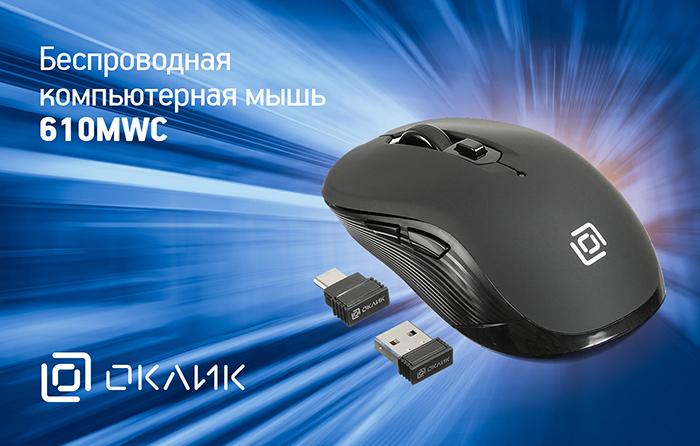 oklick_610mwc.jpg