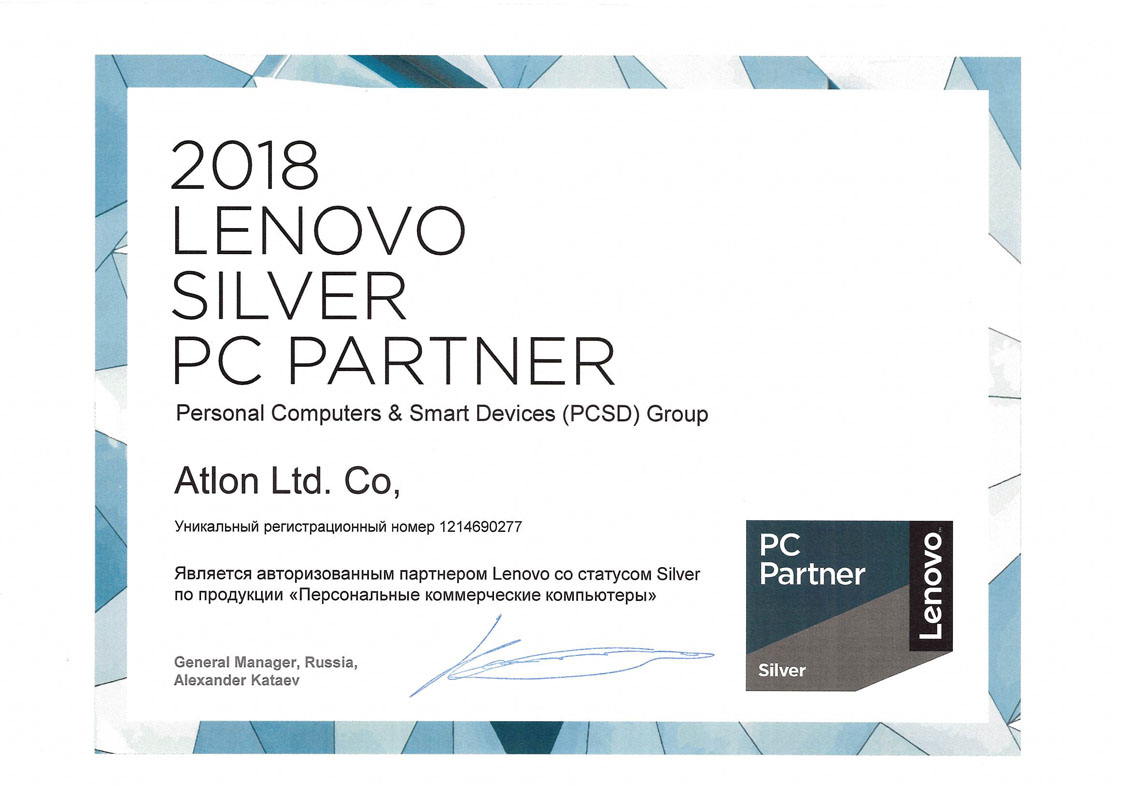 Lenovo_Silver_PC_2018.jpg
