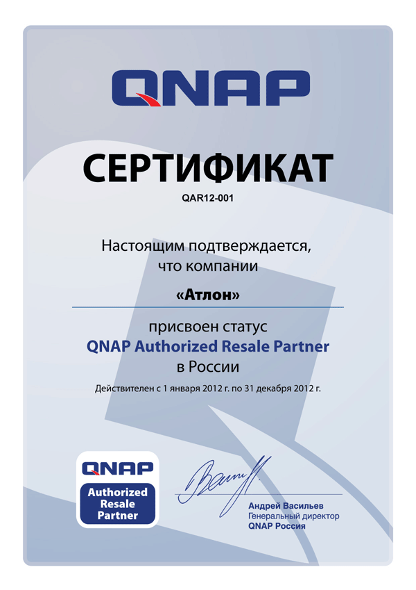 Certificate_QNAP.gif