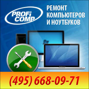 Ремонт ноутбуков Лубянка
