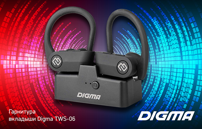 digma_tws06.jpg