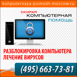 вирус вымогатель