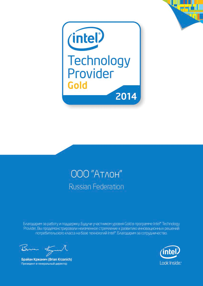intel_2014_gold.gif