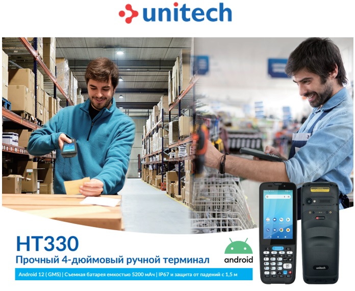 unitech_1.jpg