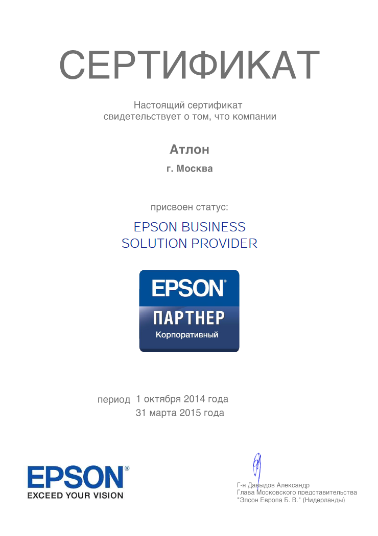 Epson2015_Korp_Partner.png