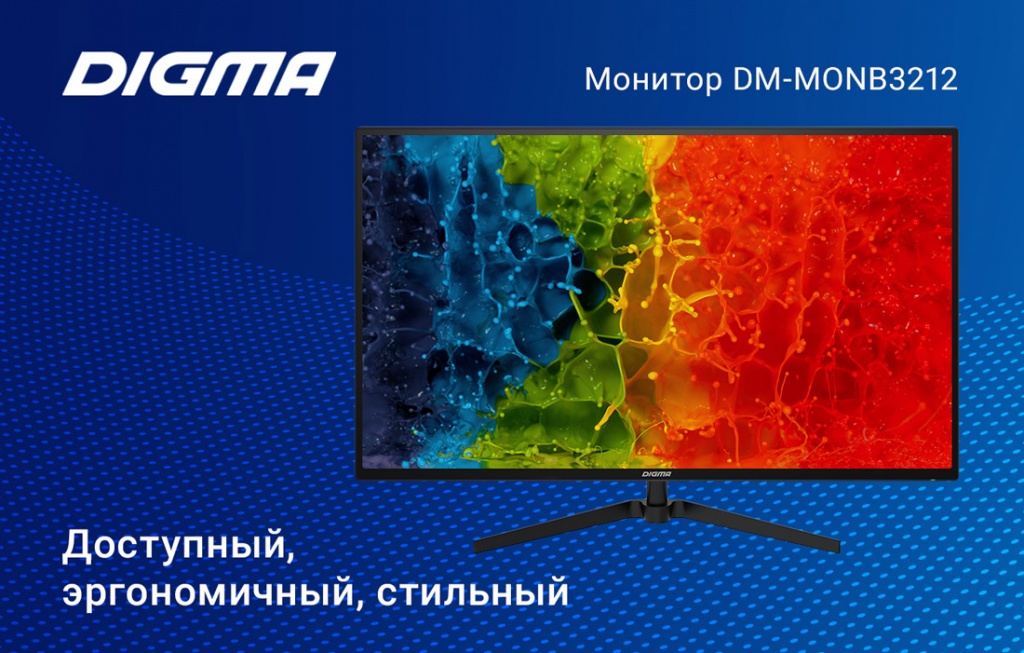digma_monitor1.jpg
