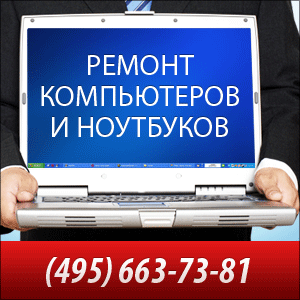 компьютерная помощь Домодедовская тут