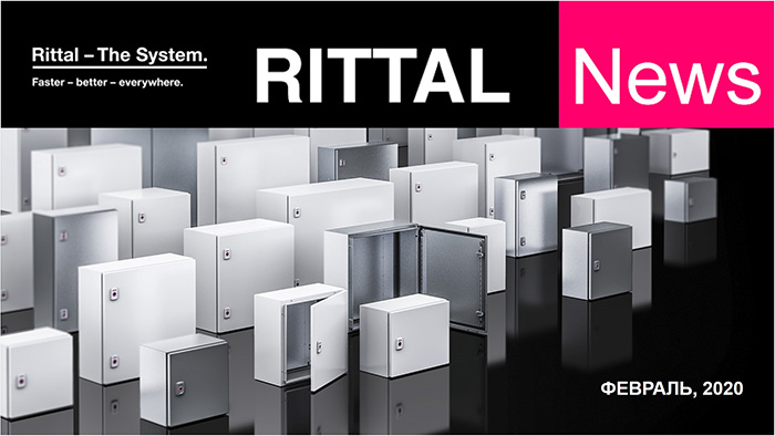 rittal_ax_kx.jpg
