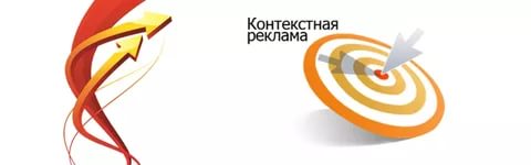 заказать контекстную рекламу