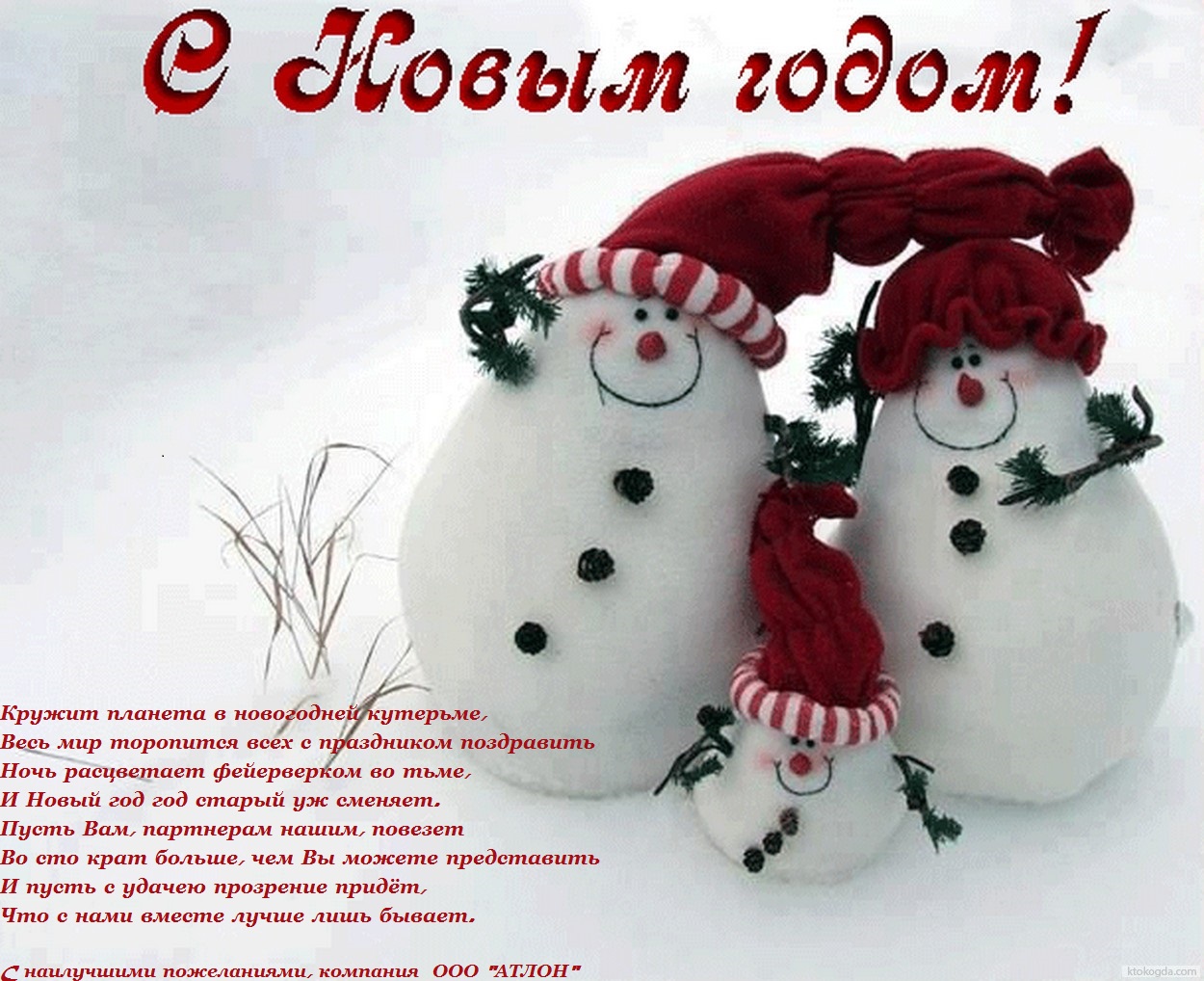 ktokogda.jpg