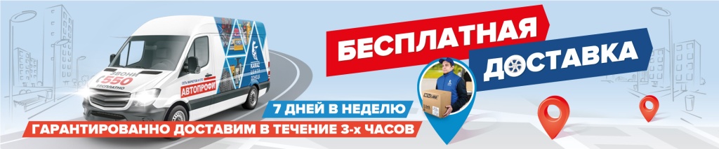 Доставка-баннер-1922х400.jpg