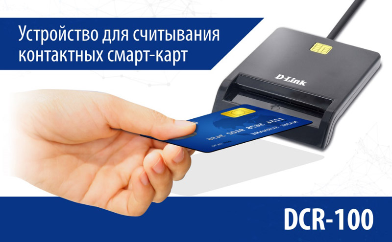 dlink_dcr100.jpg