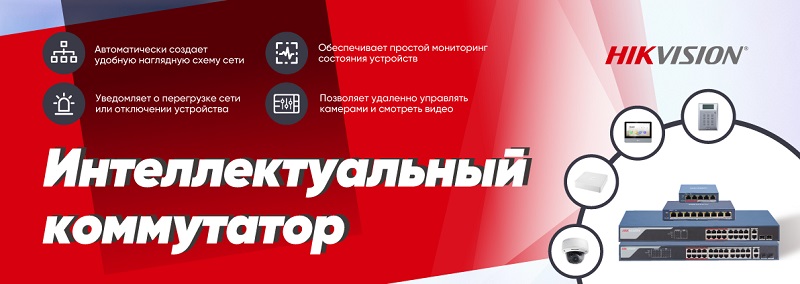hikvision_6.jpg