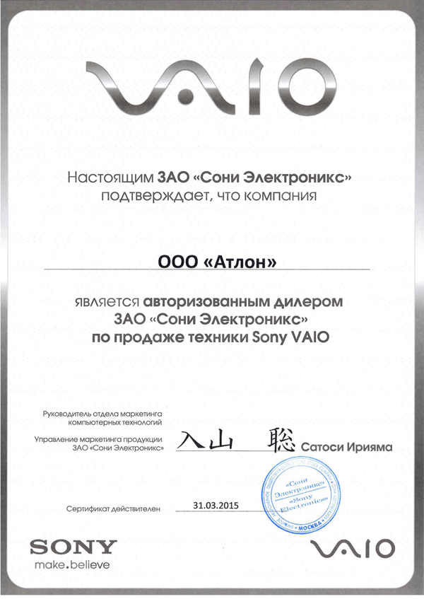 Sony2012.gif