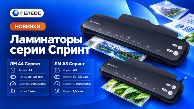 гелеос_15.jpg