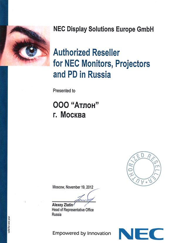 NEC_Authorized_Partner2012-.gif