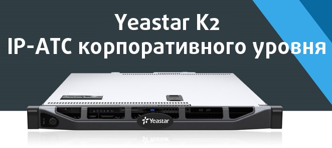 yeastar_1.jpg