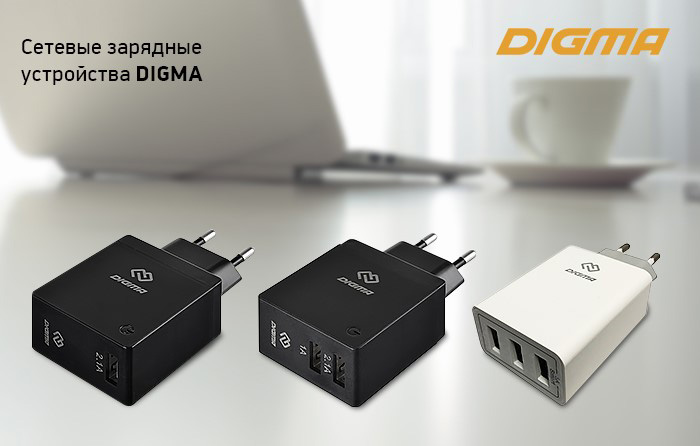 digma_zu.jpg
