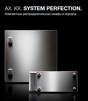 rittal_ax_kx.jpg