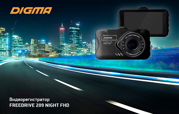 digma_209night.jpg