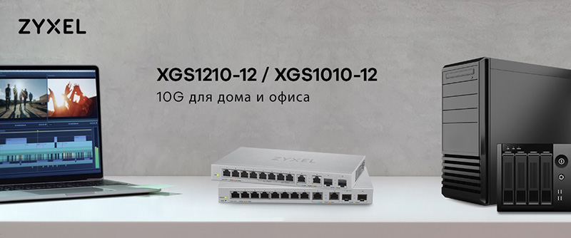 zyxel_xgs1210.jpg
