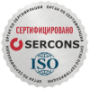 Сертифицировано Серконс